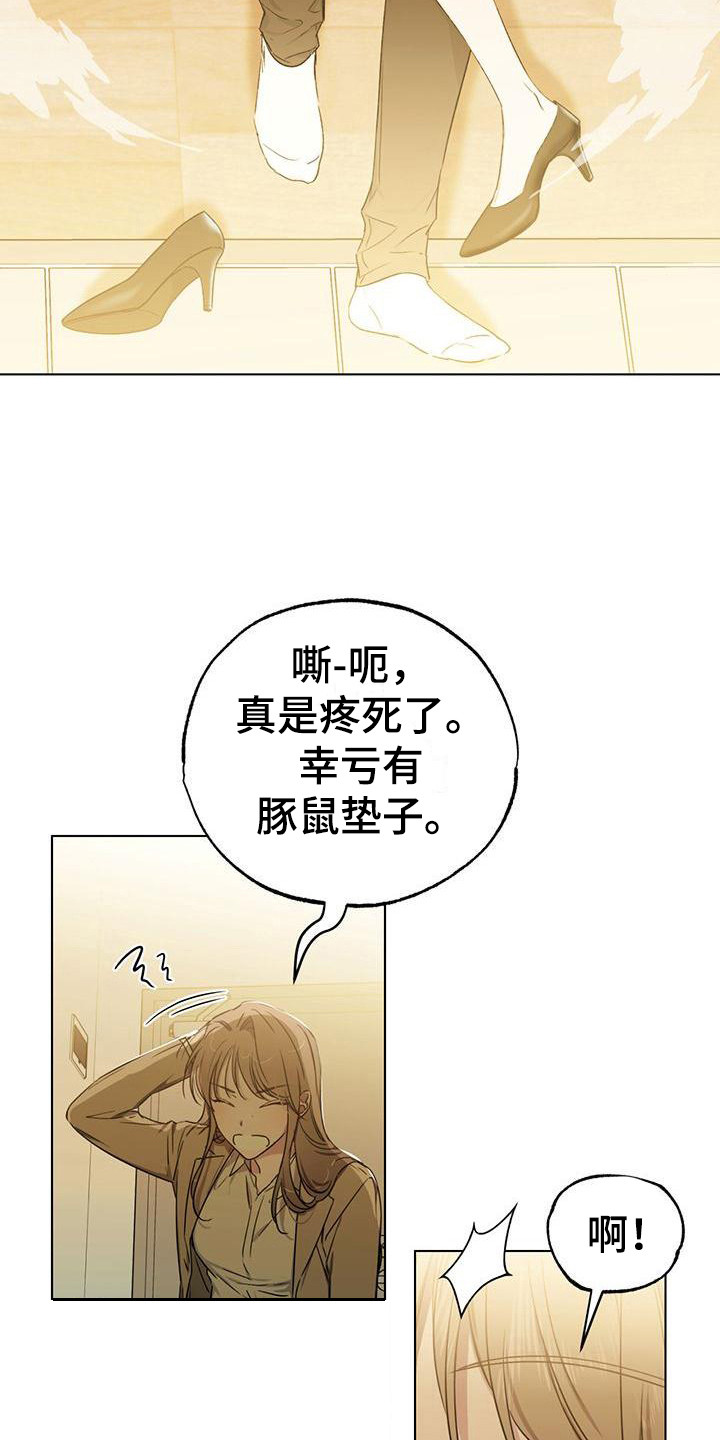 冷若冰霜漫画,第7章：摔倒1图