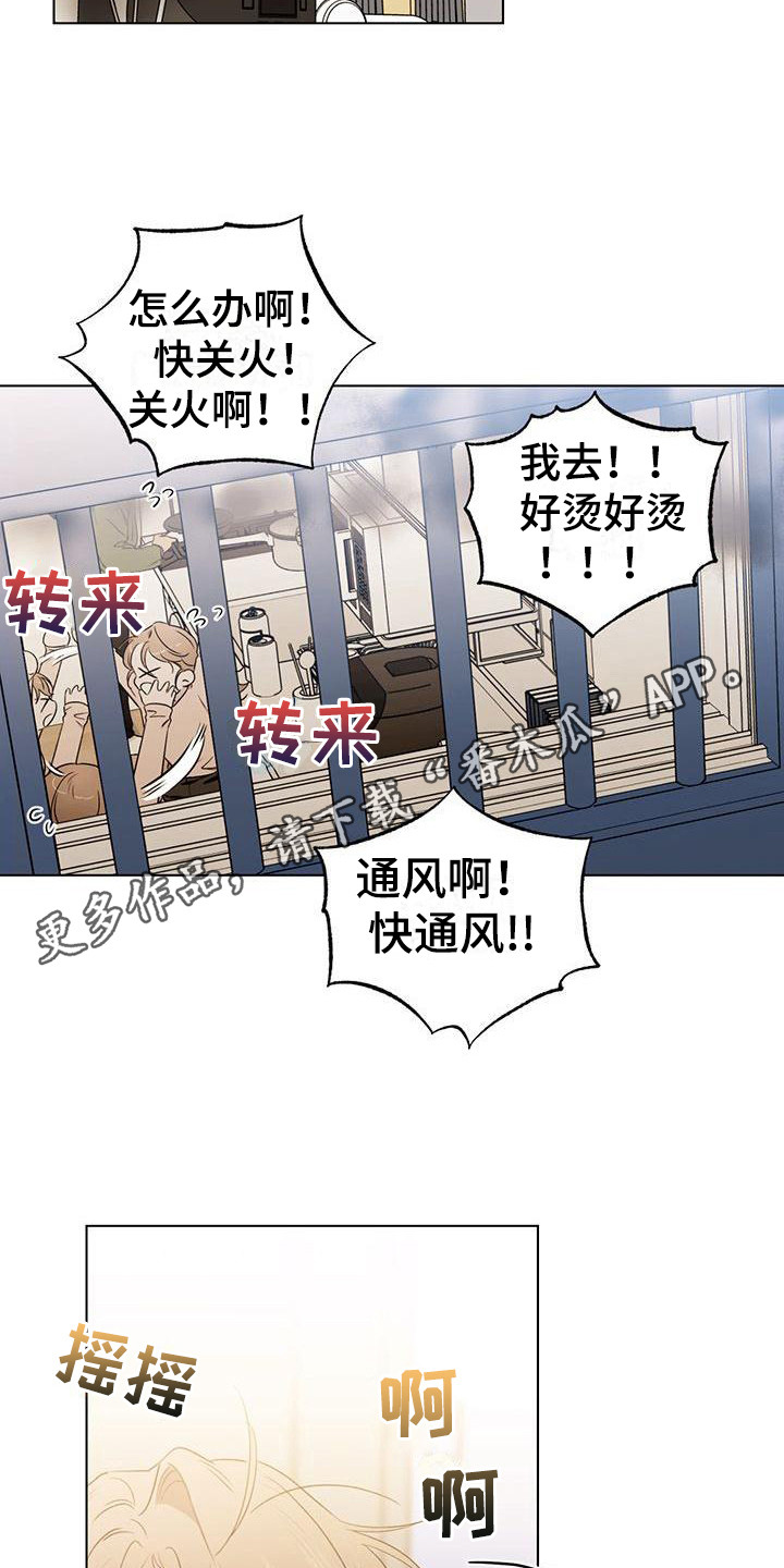 冷若冰霜荷东猛士的士高mp3漫画,第15章：拌嘴1图