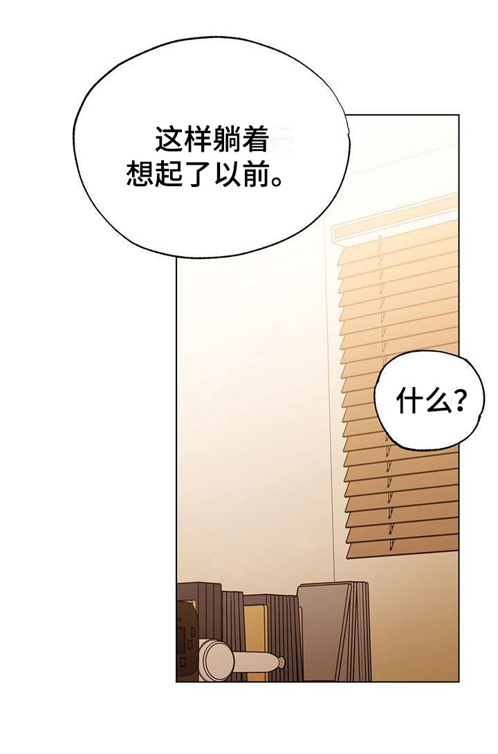 冷若冰霜漫画,第10章：想起以前1图