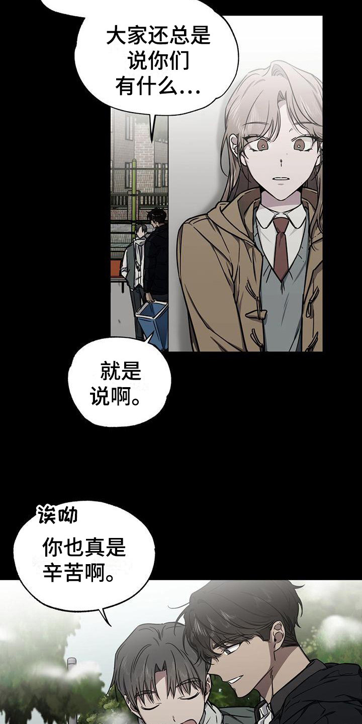 冷若冰霜dj舞曲漫画,第6章：回想1图