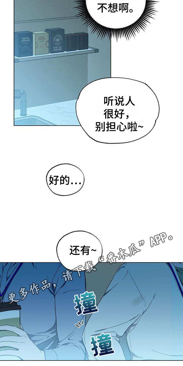 冷若冰霜是成语吗漫画,第16章：怪地方1图