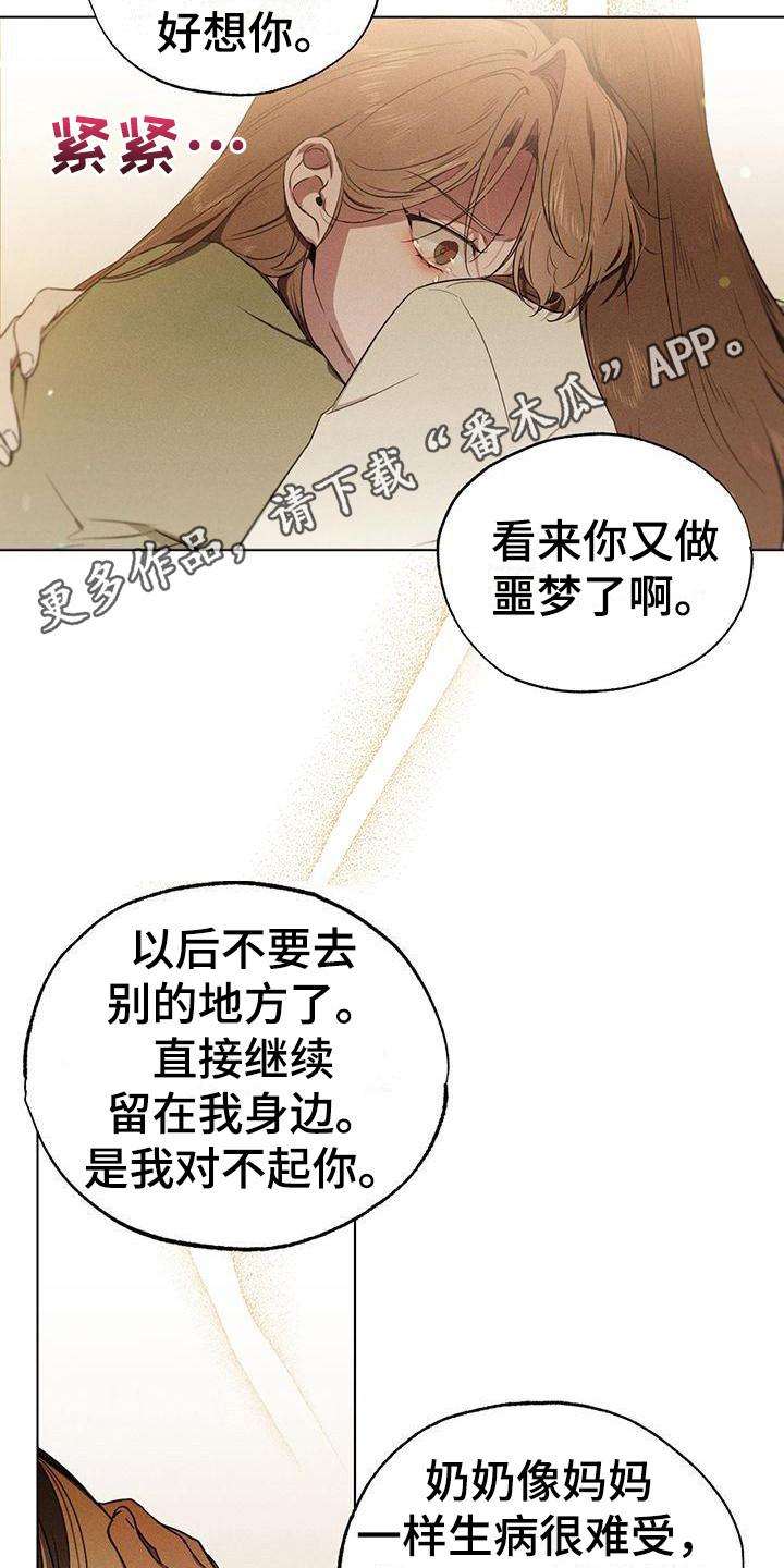 冷若冰霜图片漫画,第11章：争执1图