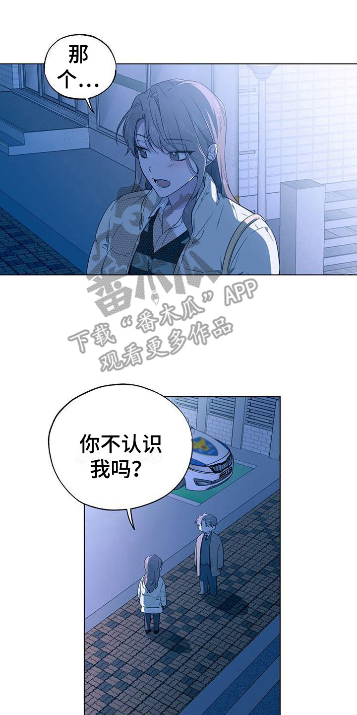 冷若冰霜的反义词漫画,第20章：出手帮助2图