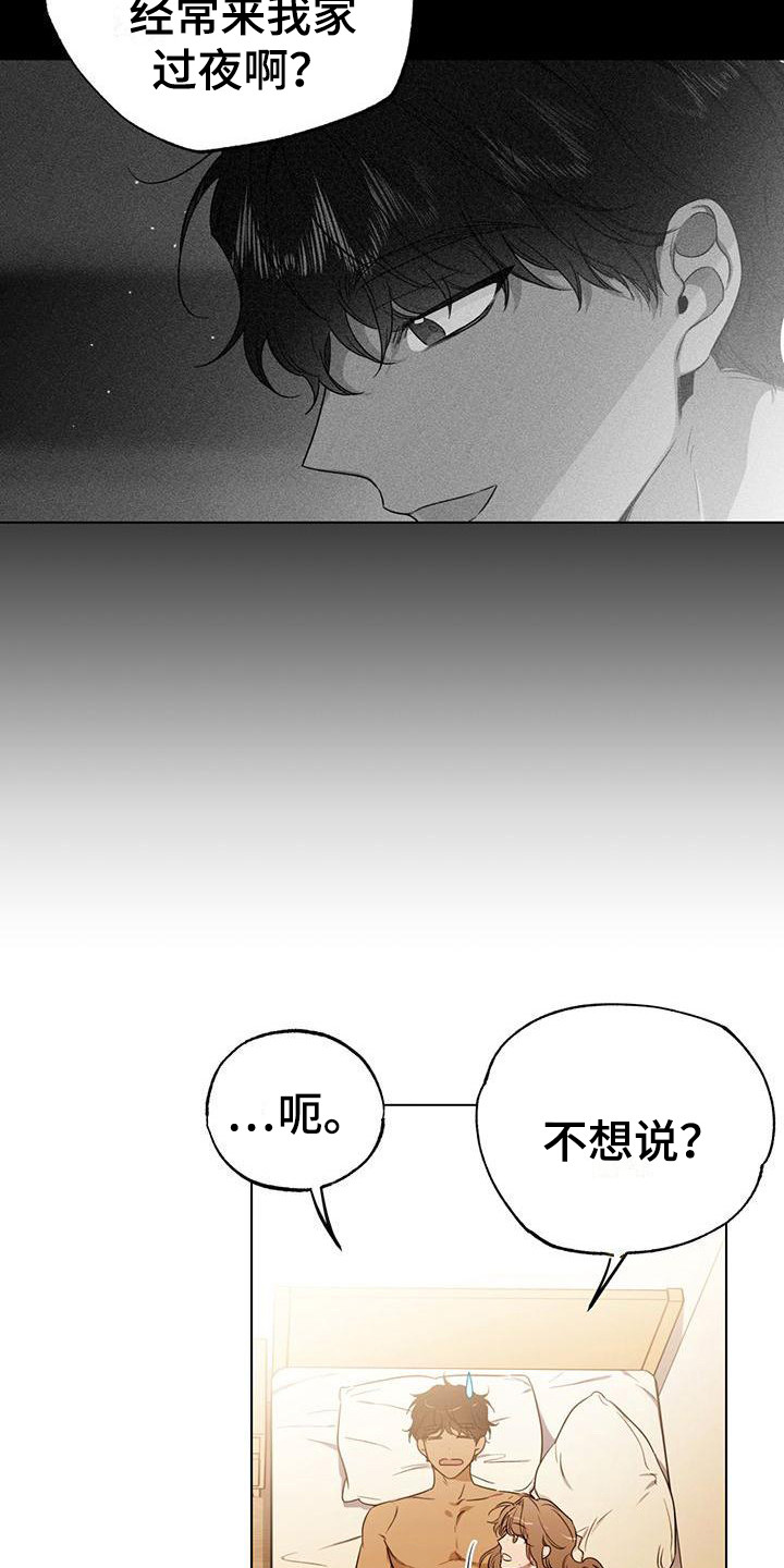 冷若冰霜mv漫画,第10章：想起以前2图