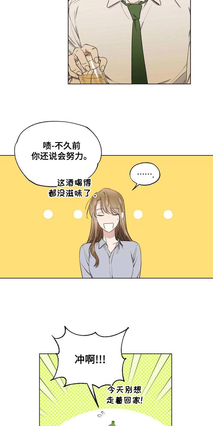 冷若冰霜是成语吗漫画,第24章：到底为什么2图