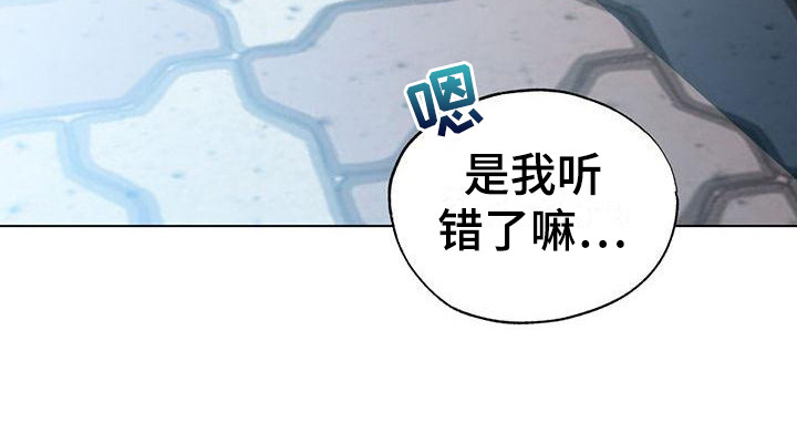 冷若冰霜图片漫画,第13章：介绍工作1图