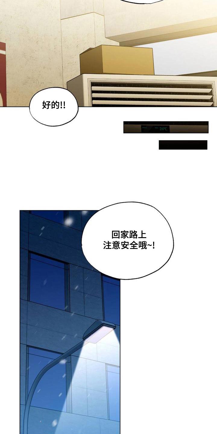 冷若冰霜荷东猛士的士高mp3免费下载漫画,第25章：未婚夫1图