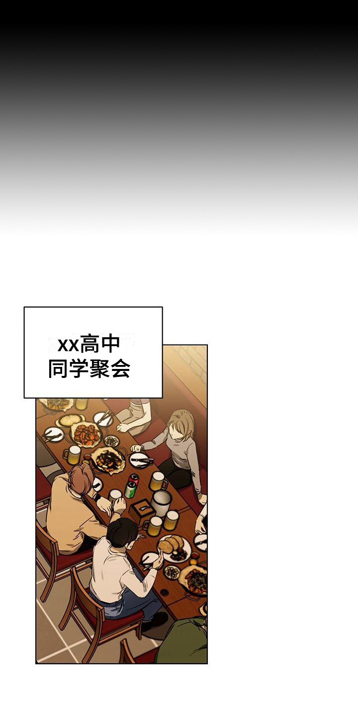 冷若冰霜荷东猛士的士高mp3免费下载漫画,第1章：噩梦1图