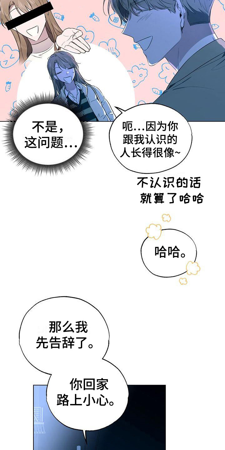 冷若冰霜广场舞漫画,第20章：出手帮助2图