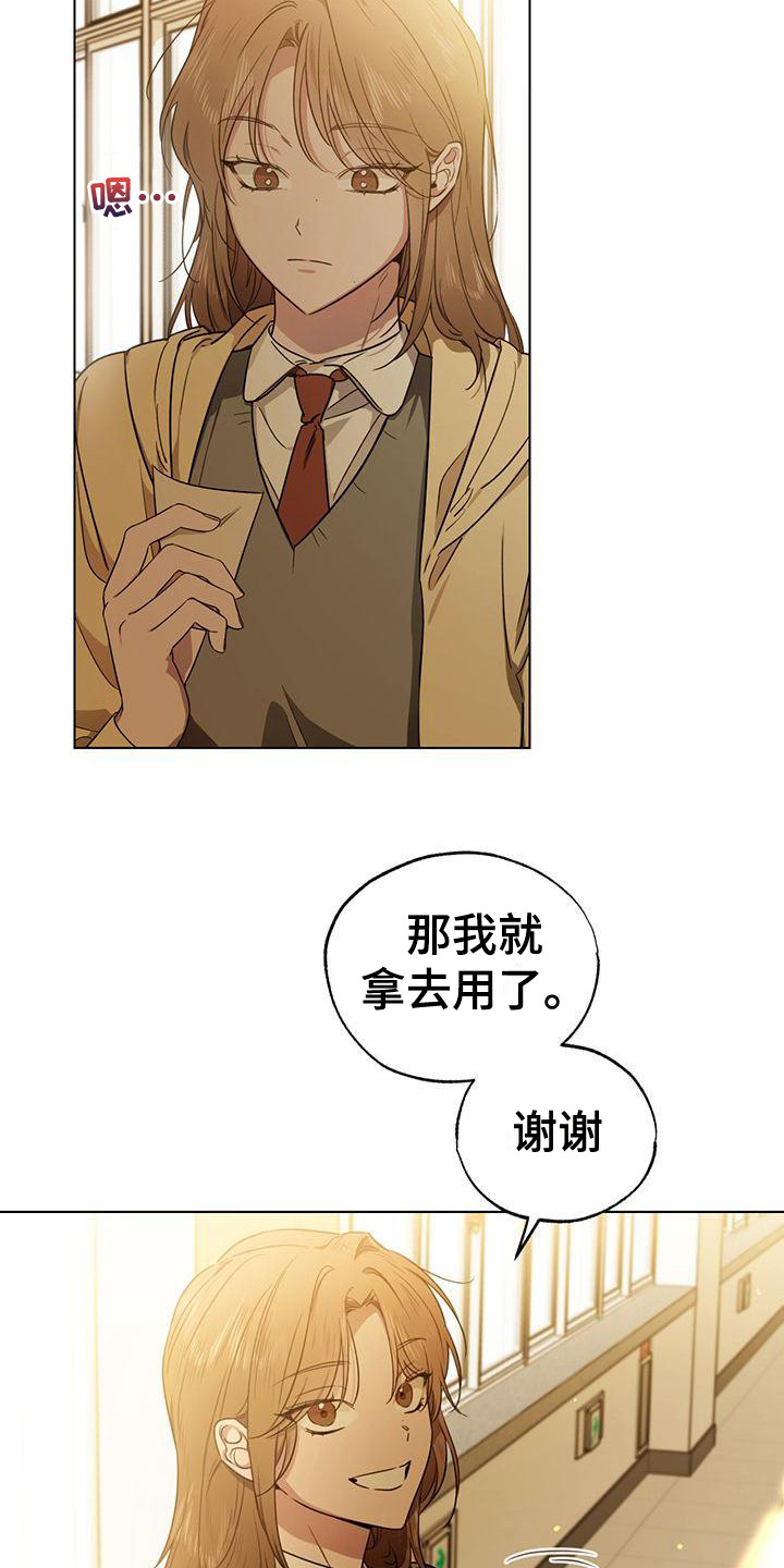 冷若冰霜dj劲爆版漫画,第12章：关心2图