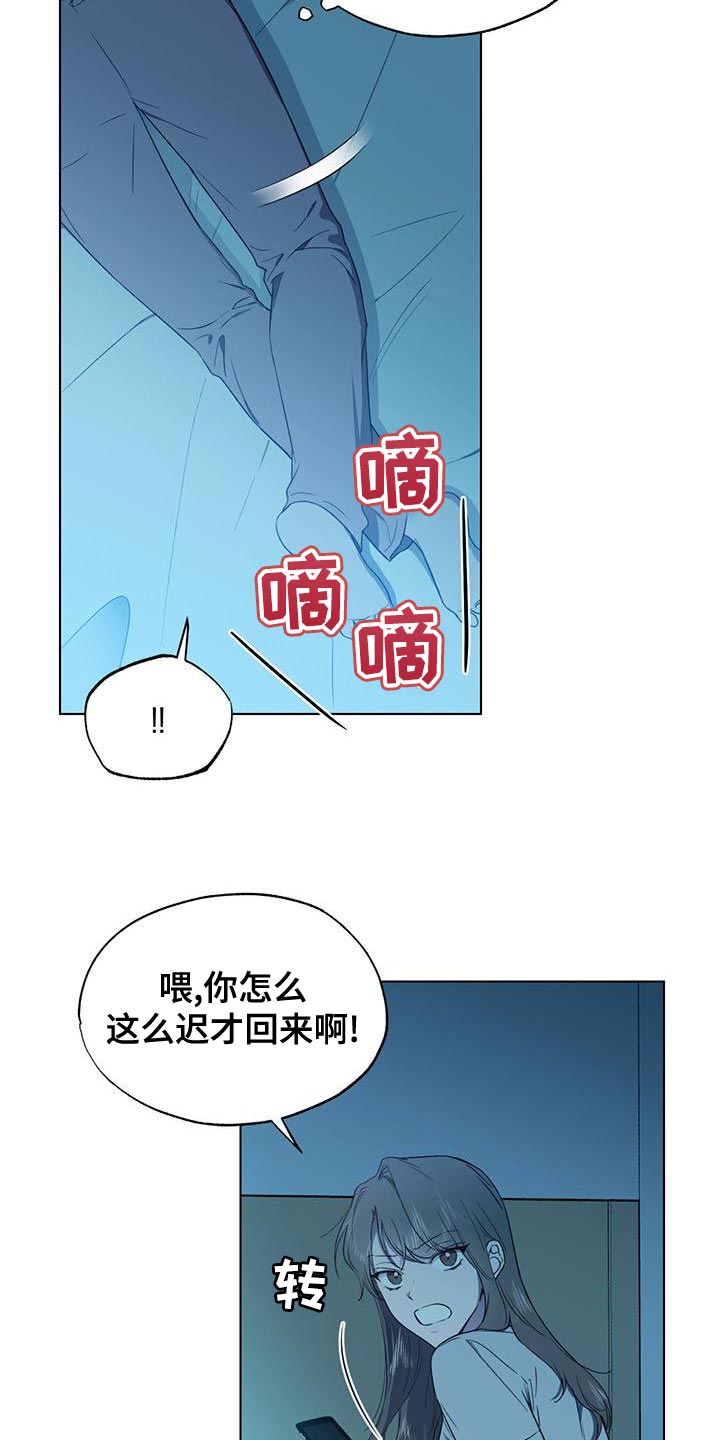 冷若冰霜漫画,第23章：快去快回1图