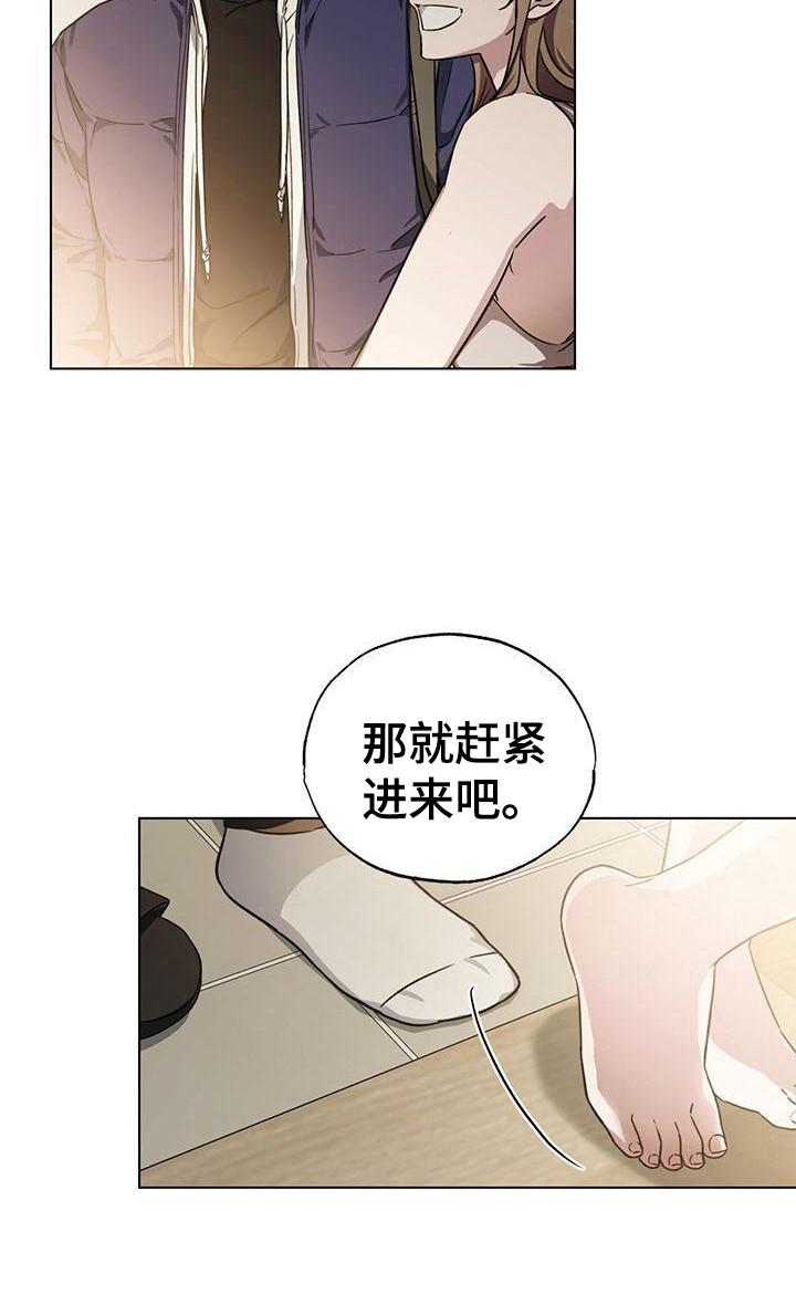 冷若冰霜霹雳舞曲漫画,第4章：收拾卫生2图