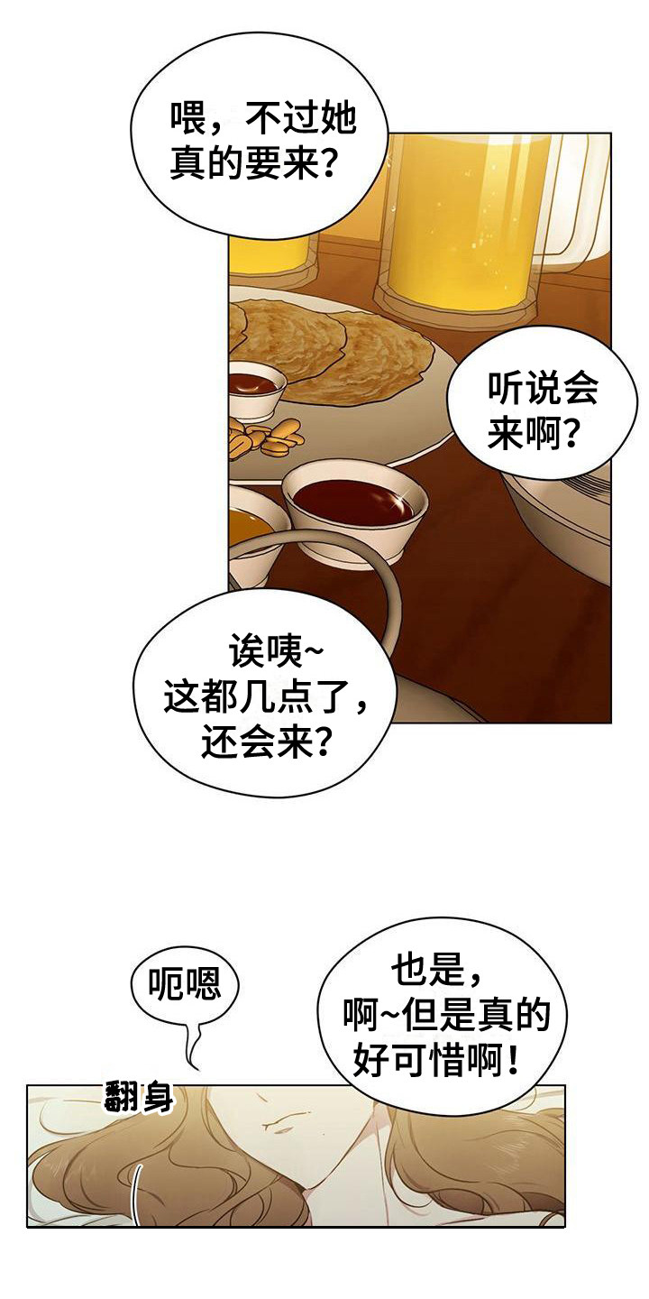 冷若冰霜荷东猛士的士高mp3免费下载漫画,第1章：噩梦2图