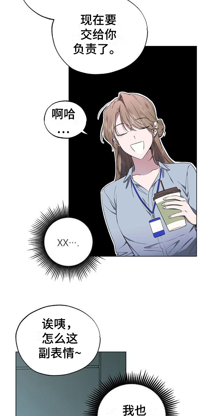 冷若冰霜漫画,第16章：怪地方2图