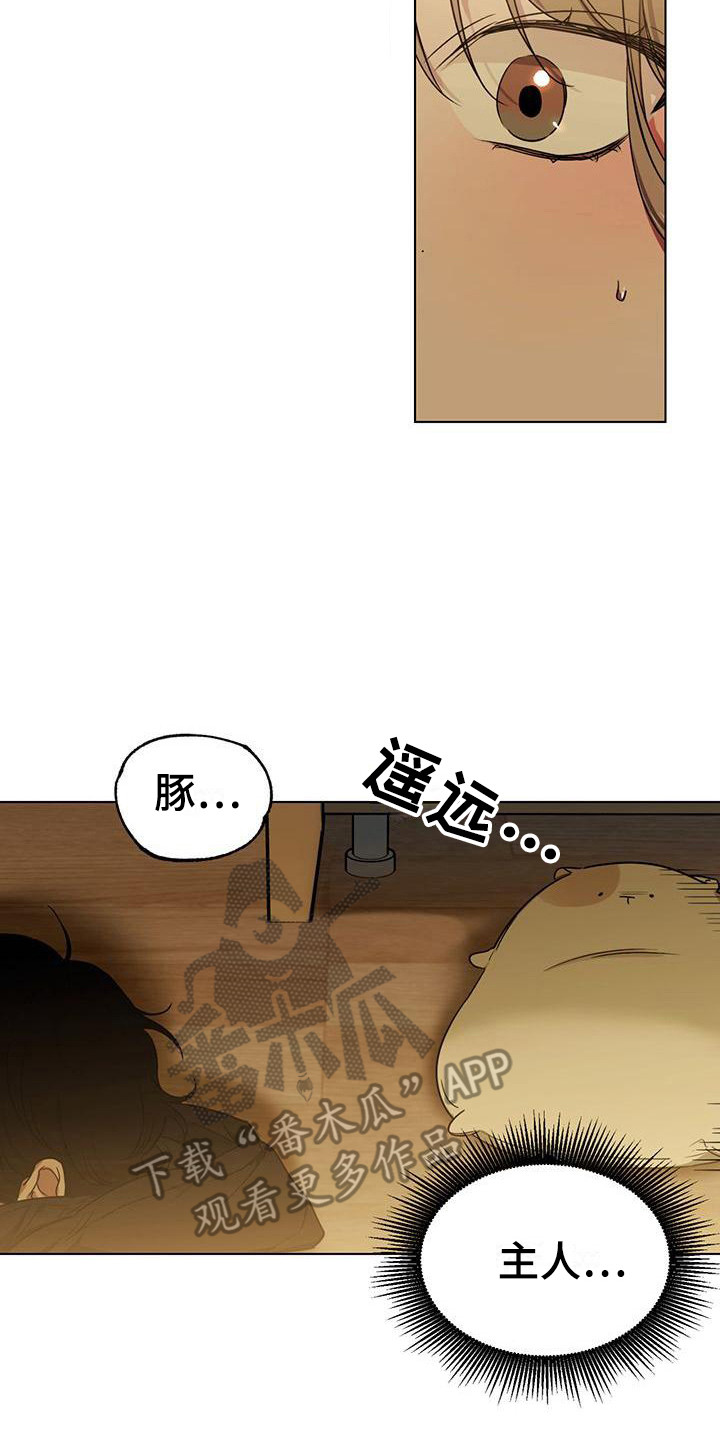 冷若冰霜漫画,第7章：摔倒2图