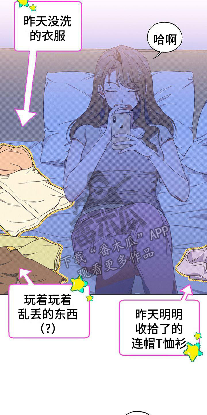 冷若冰霜dj劲爆版漫画,第9章：推开1图