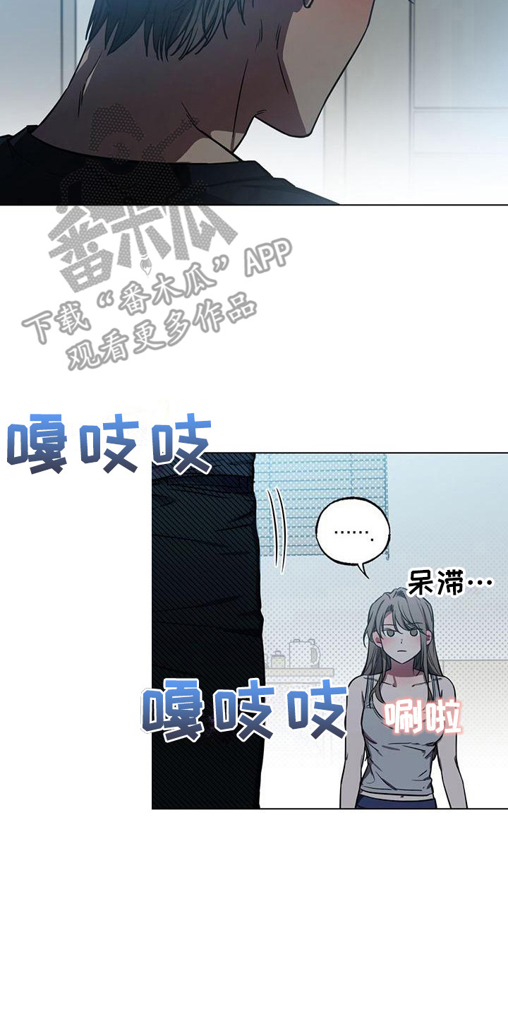 冷若冰霜漫画,第6章：回想2图