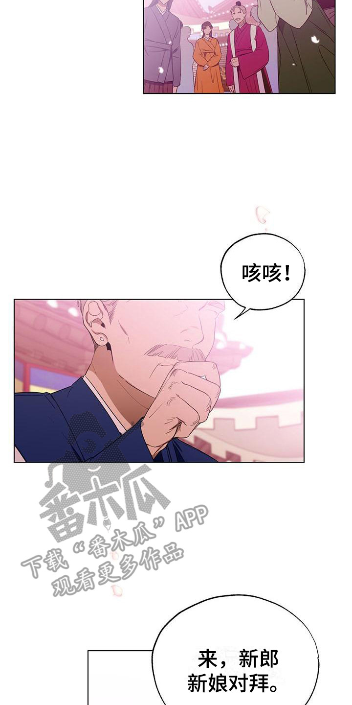 冷若冰霜漫画,第18章：命运伴侣2图