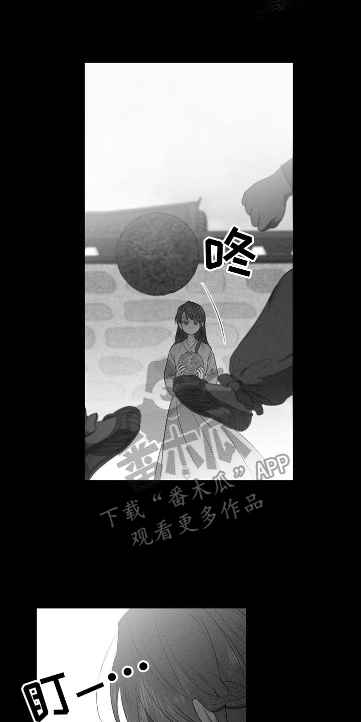 冷若冰霜荷东 原唱漫画,第21章：缘分2图