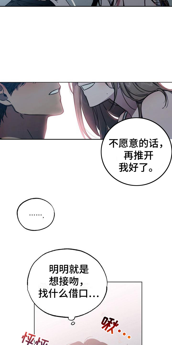 冷若冰霜霹雳舞高清完整版漫画,第5章：喝醉了2图