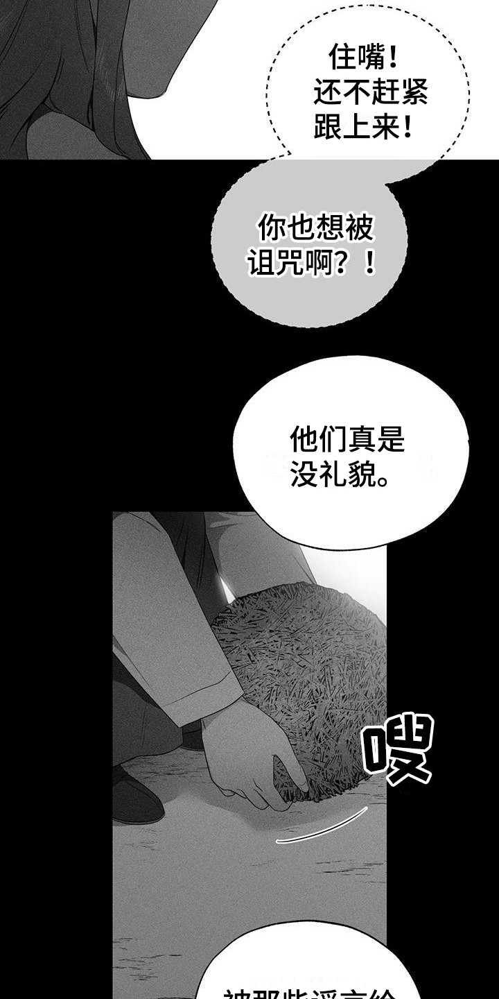 冷若冰霜中文女声版漫画,第21章：缘分1图