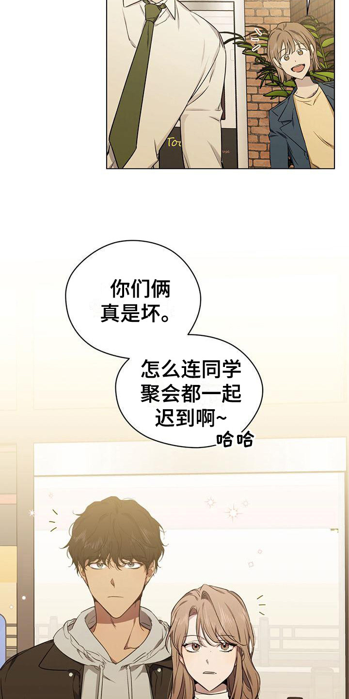 冷若冰霜广场舞漫画,第2章：同学会2图