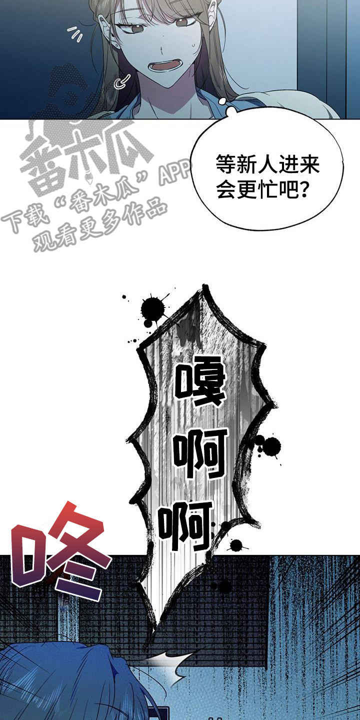 冷若冰霜漫画,第17章：打闹2图