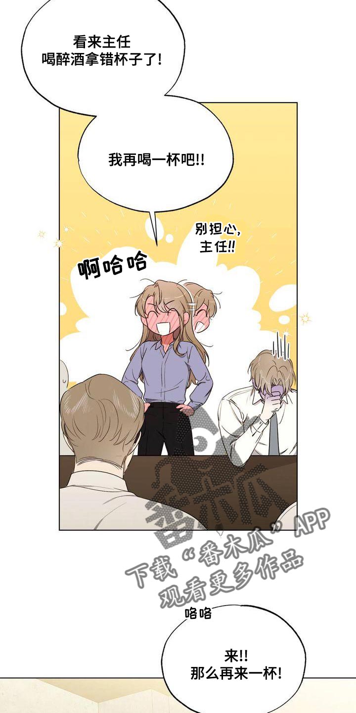 冷若冰霜荷东猛士的士高mp3免费下载漫画,第25章：未婚夫2图