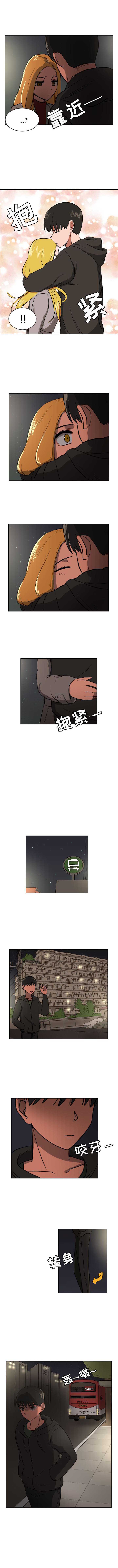 我的二哥二嫂漫画,第21话2图