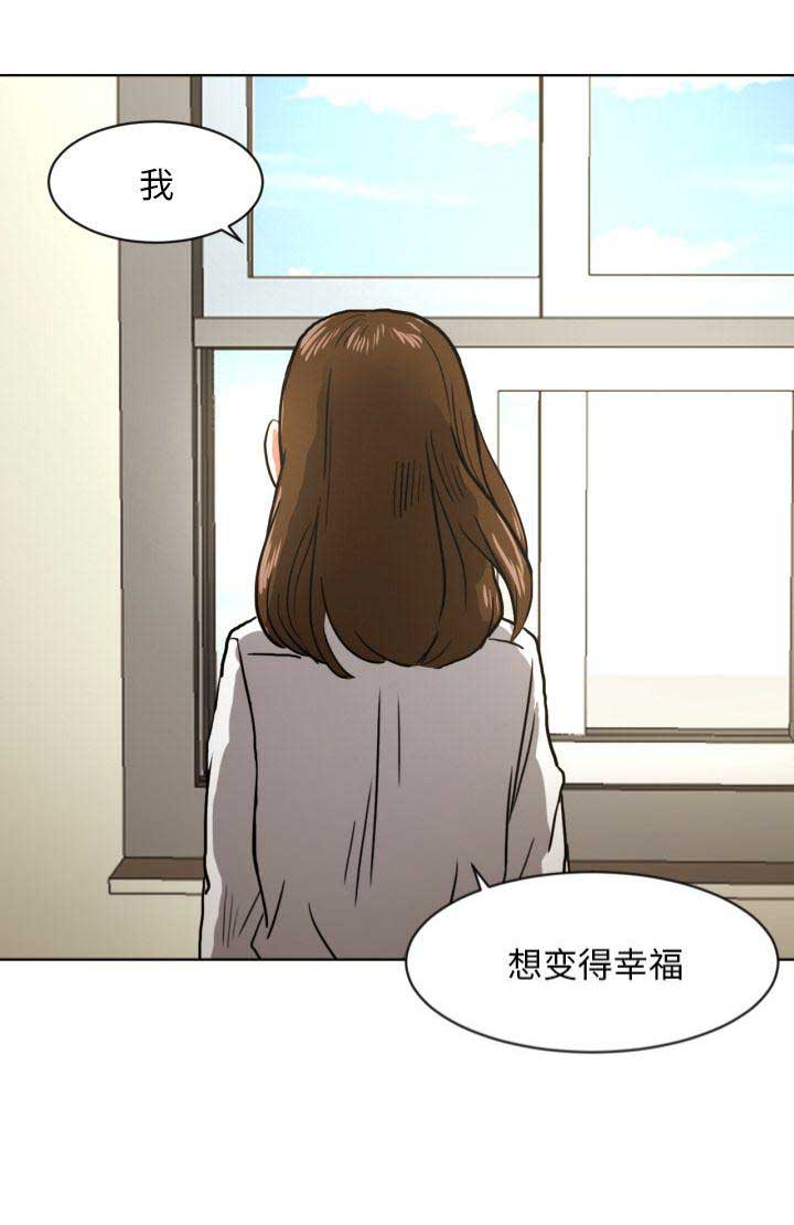 我的二哥二嫂漫画,第8话2图