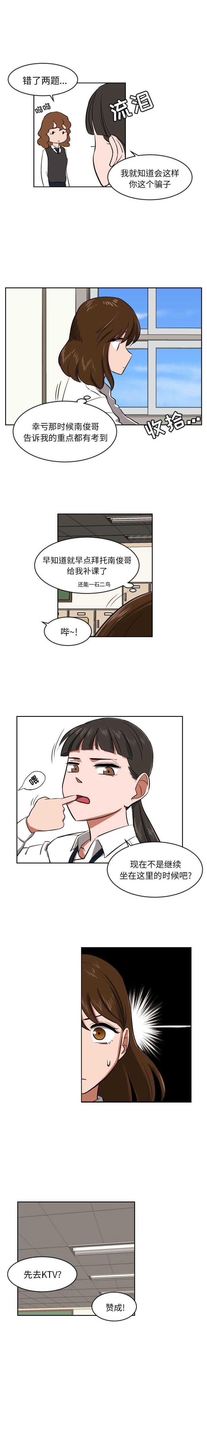 我的二哥二嫂漫画,第17话2图
