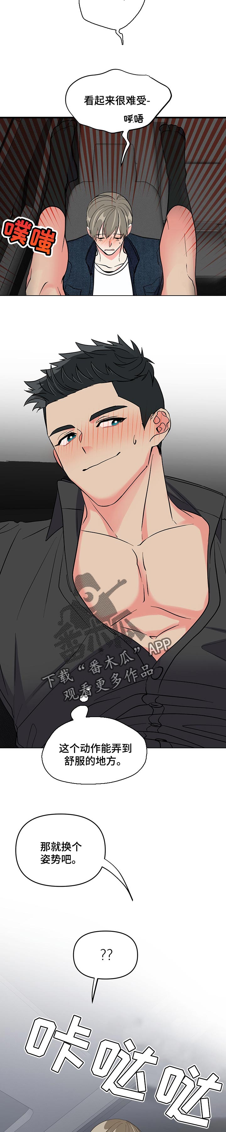 男友回归漫画,第35章：秘密1图