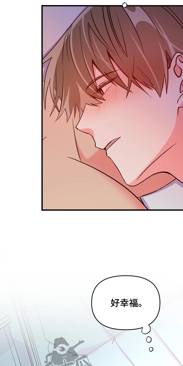 男友回归漫画,第88章：【第二季】什么礼物2图