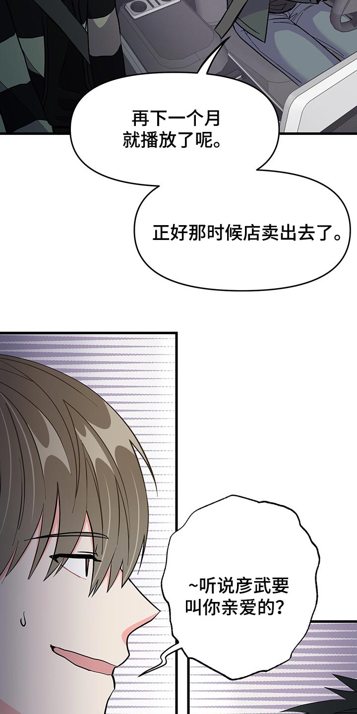 男友回归漫画,第39章：负罪感1图