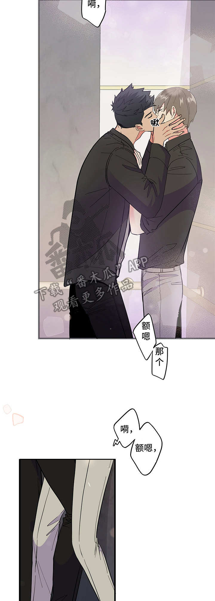 男友回归漫画,第13章：哭泣1图
