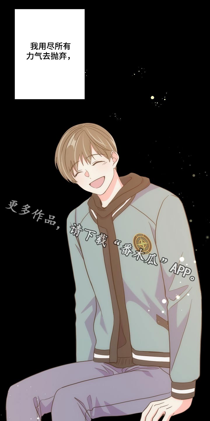 男友回归漫画,第136章：【第三季】问题1图