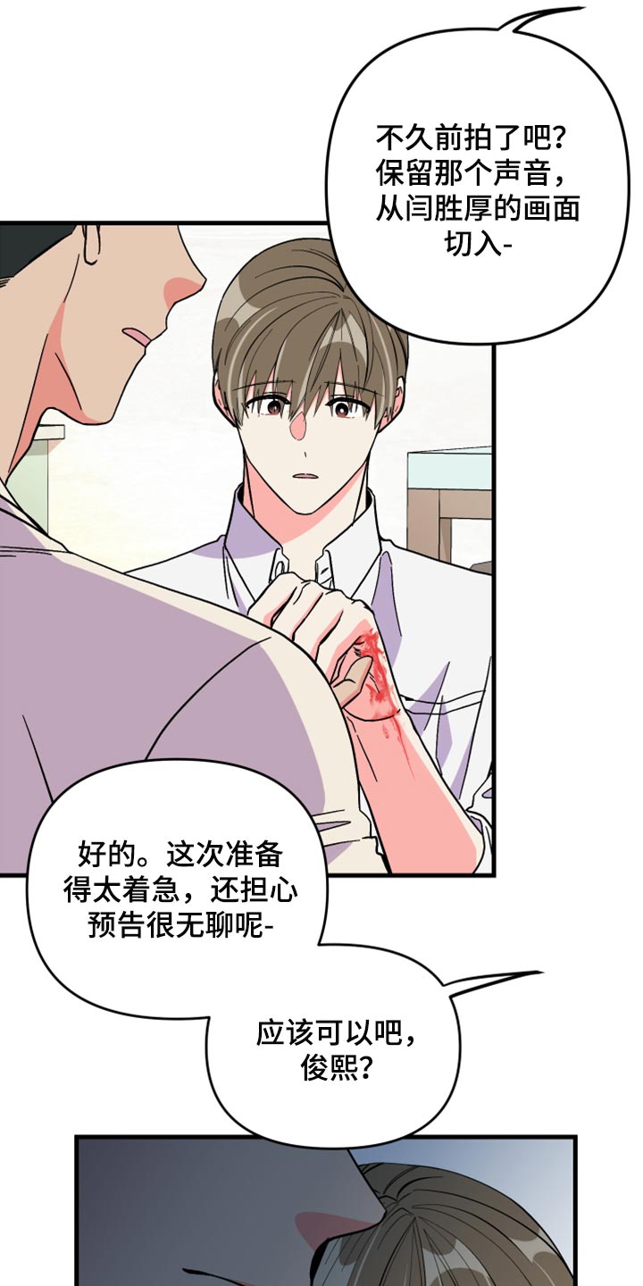 男友回归漫画,第60章：【第二季】角色扮演1图