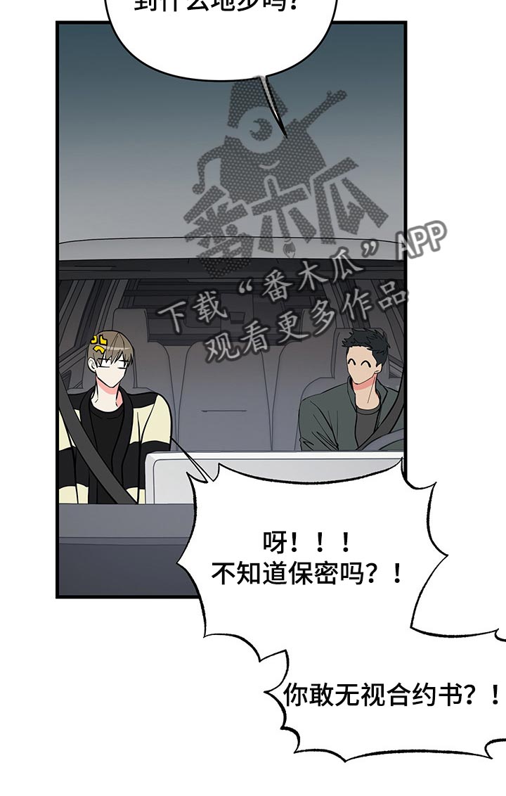 男友回归漫画,第39章：负罪感2图