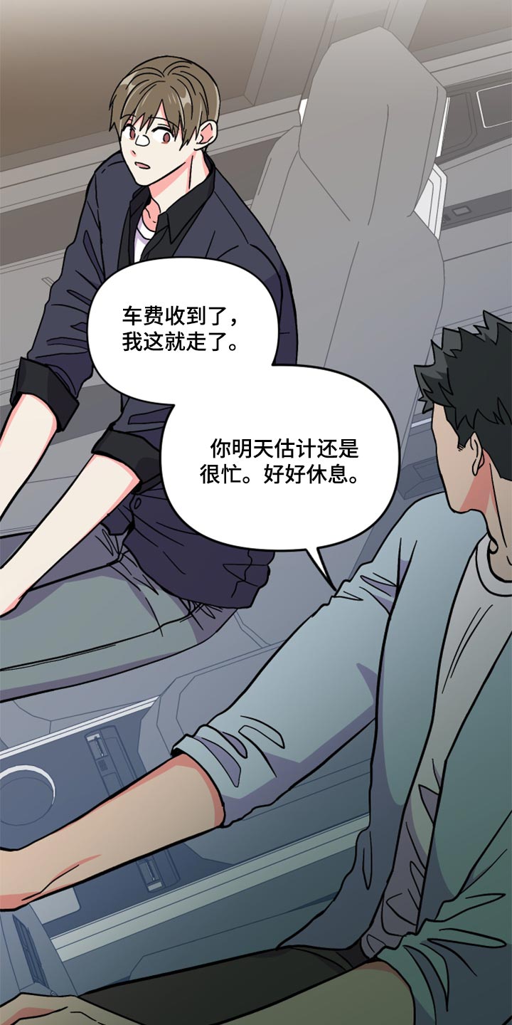 男友回归漫画,第57章：【第二季】罪人2图