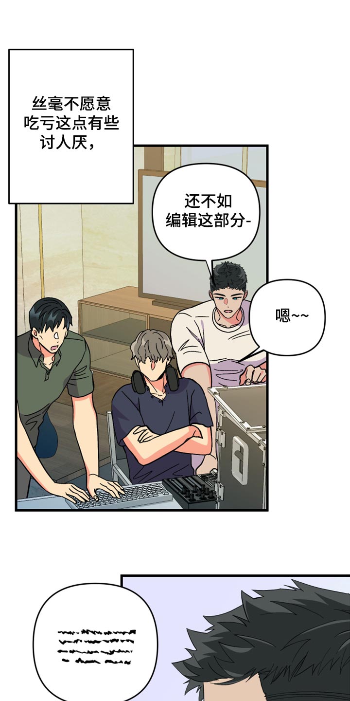 男友回归漫画,第60章：【第二季】角色扮演1图