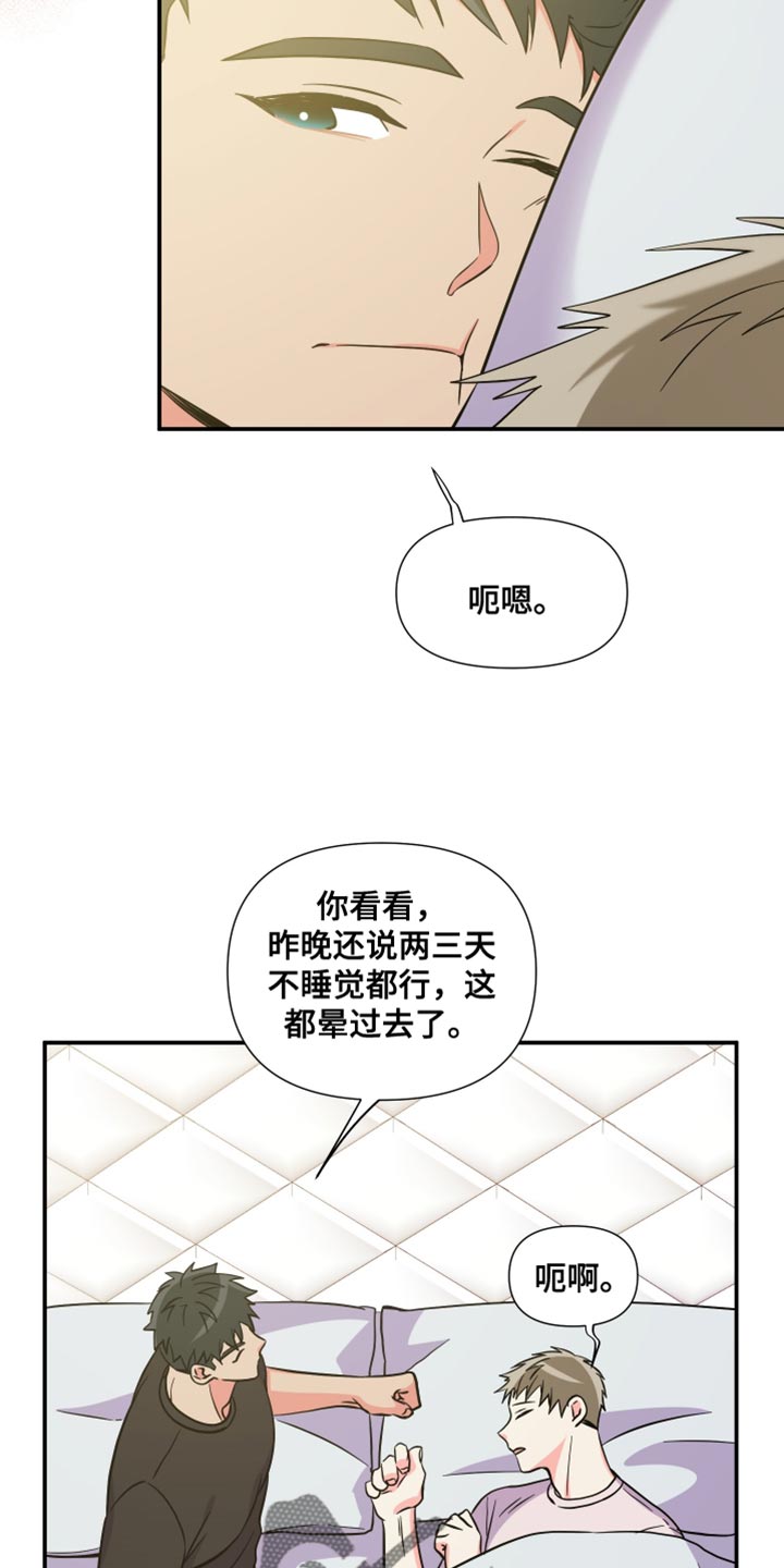 男友回归漫画,第144章：【第三季】继续在一起吧1图