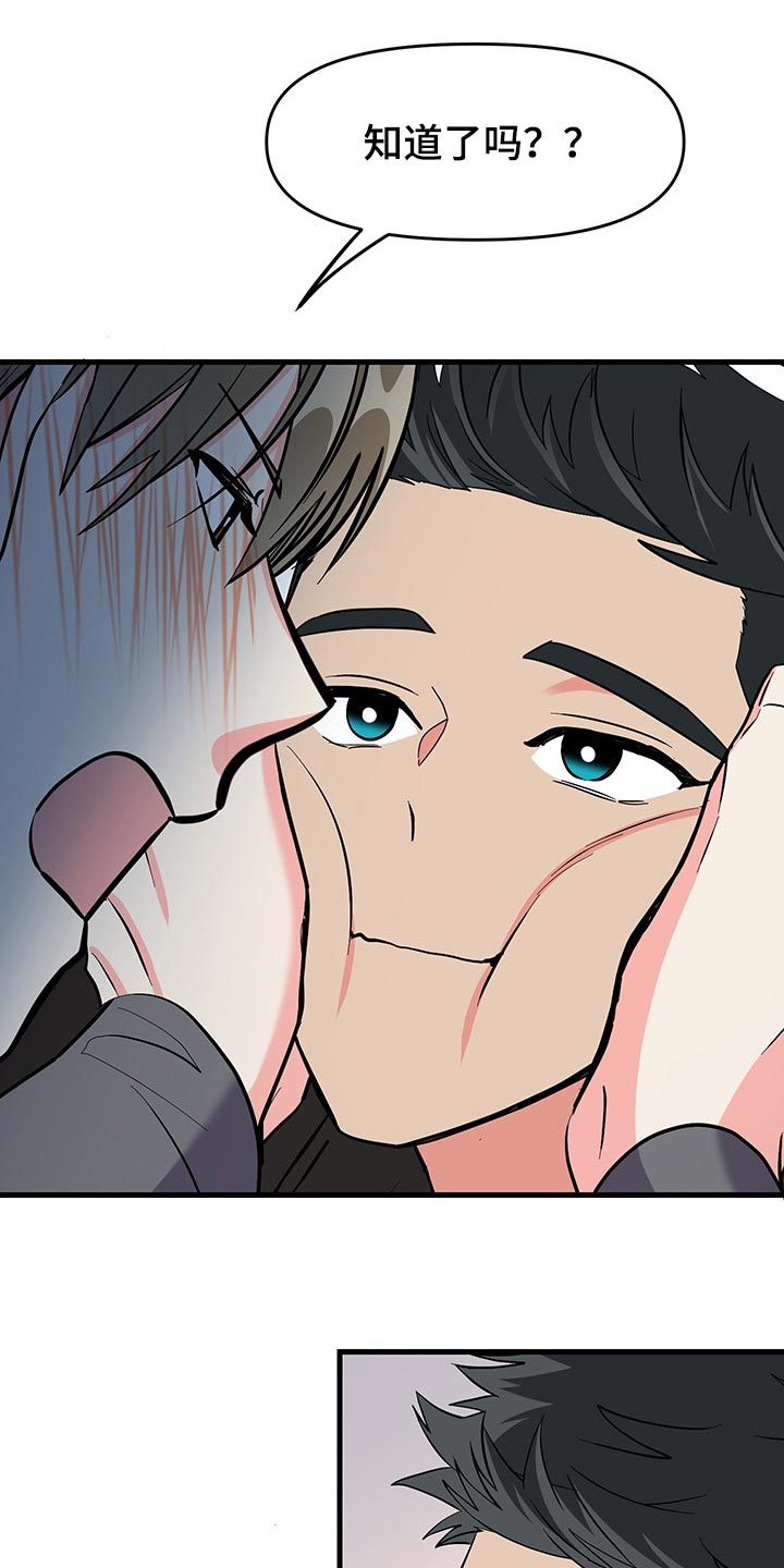 男友回归漫画,第48章：明天再想吧2图