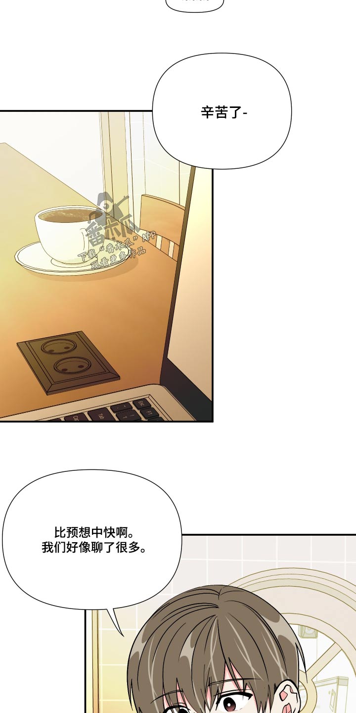 男友回归漫画,第125章：【第三季】事故1图