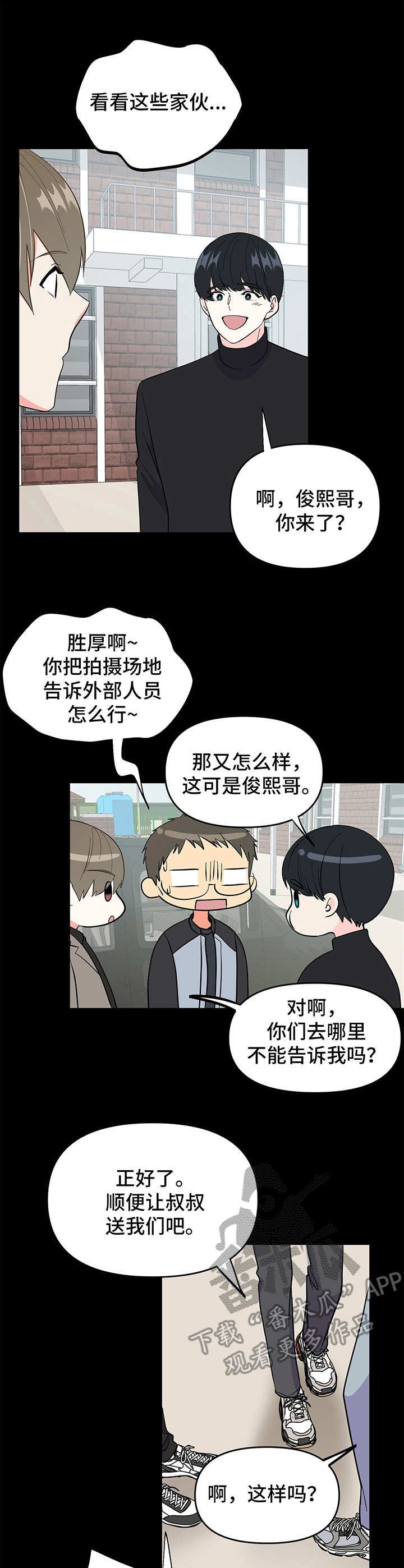 男友回归漫画,第15章：吓到了2图