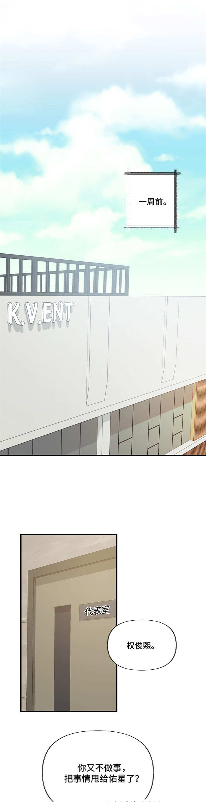 男友回归漫画,第1章：新综艺1图