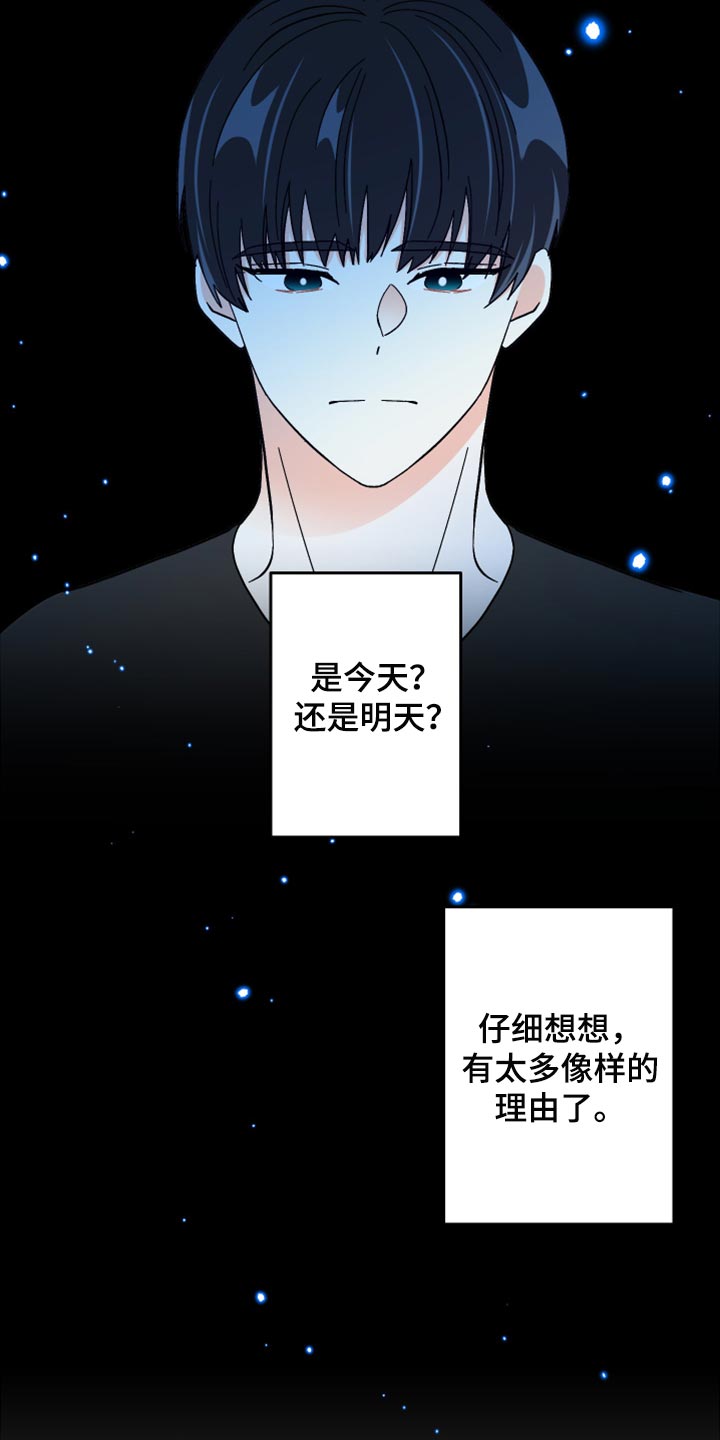男友回归漫画,第68章：【第二季】想变得亲近一点2图