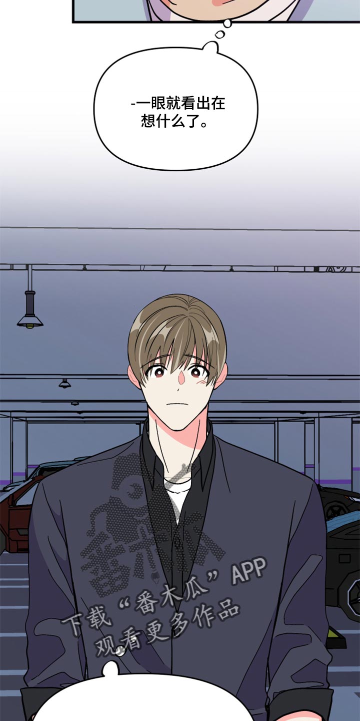 男友回归漫画,第57章：【第二季】罪人2图