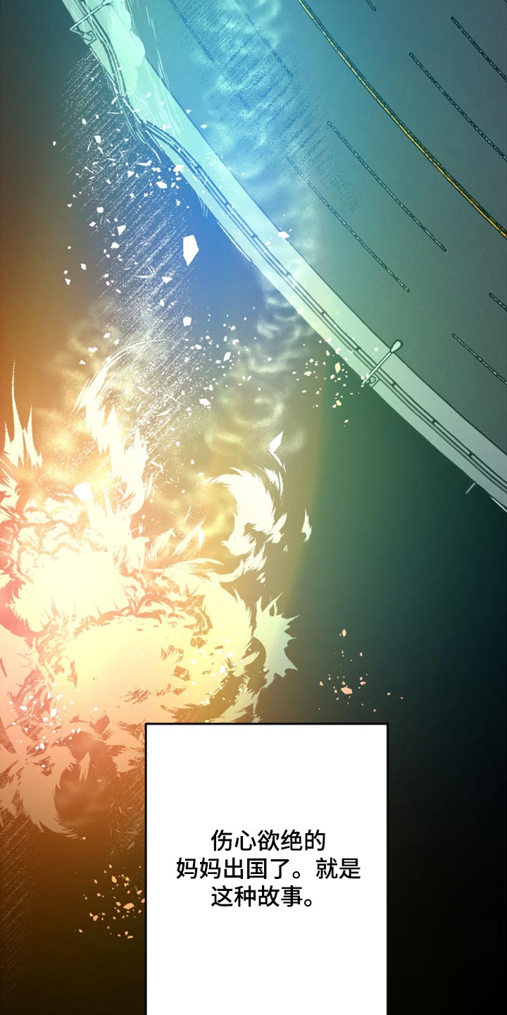 男友回归漫画,第74章：【第二季】恭喜您结婚1图