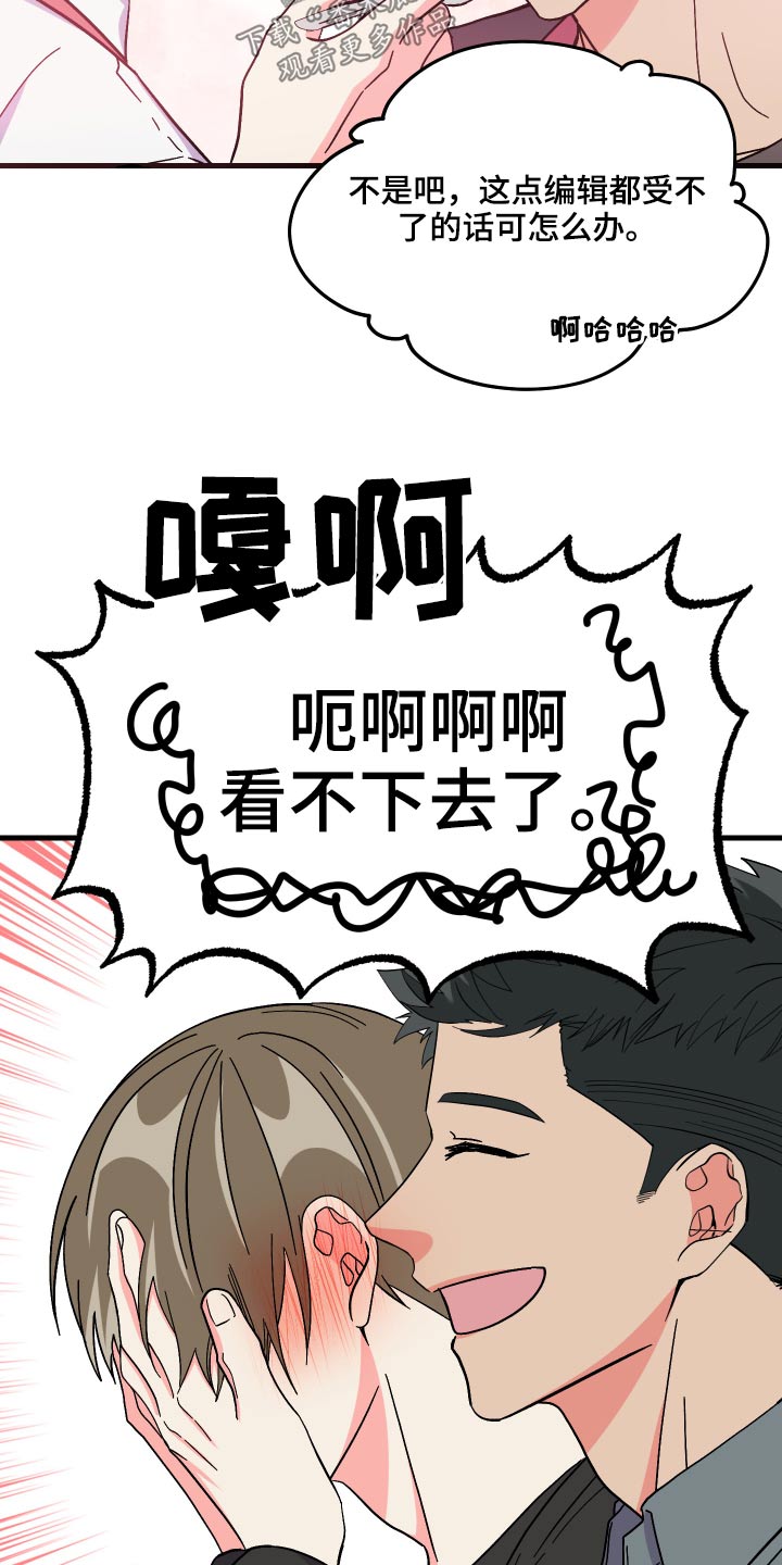 男友回归漫画,第72章：【第二季】生日1图