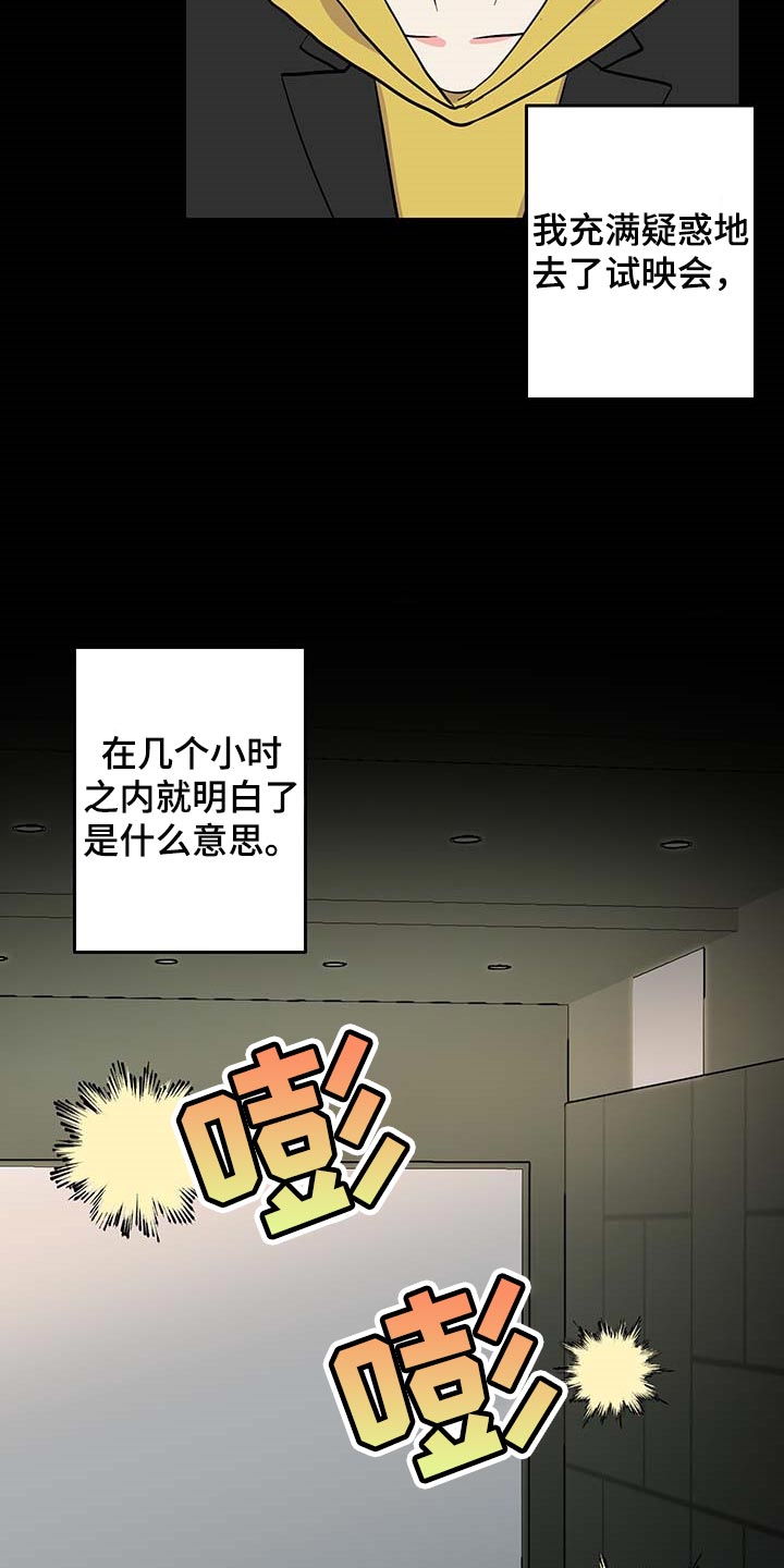 男友回归漫画,第50章：约定取消2图